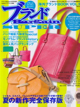 《Bargain Super》2012年08月专业箱包配饰杂志完整版